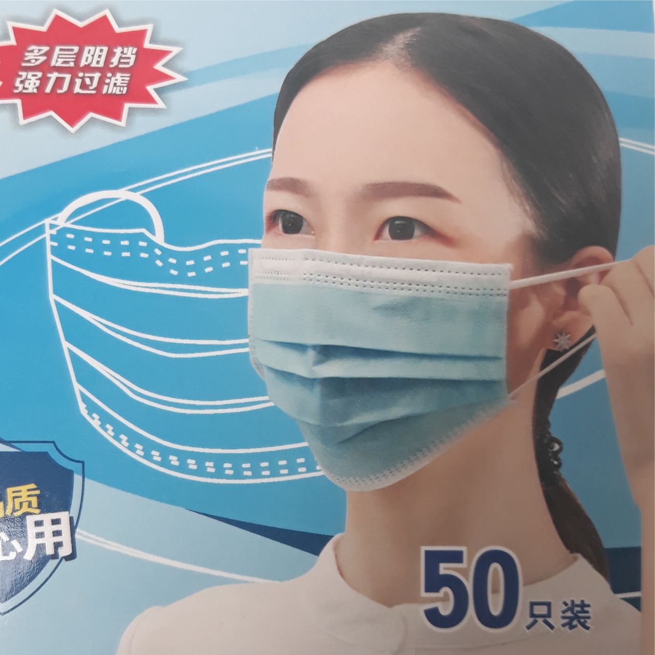 Mouth and nose mask with rubber loop